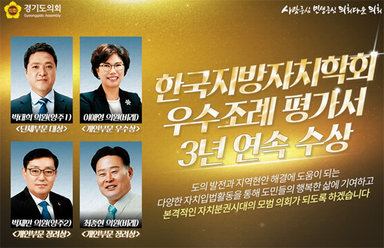 '경기사회약료서비스 활성화' 전국 조례평가 우수상