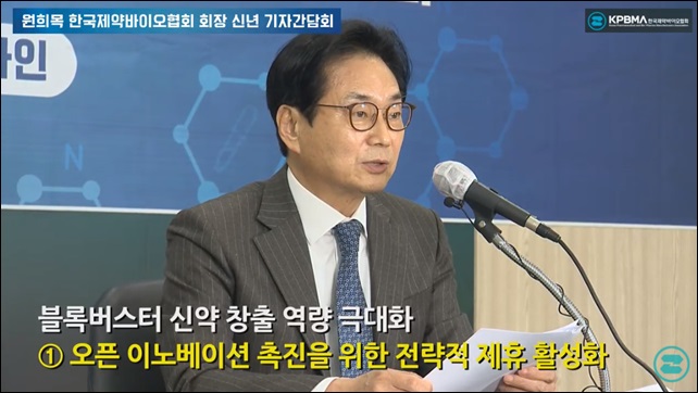 원희목 "K-BIO 기초체력 충분...신약개발 패러다임 전환"