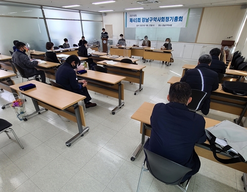 강남구약 서면총회 완료..."회원 협조로 사업 무사히"