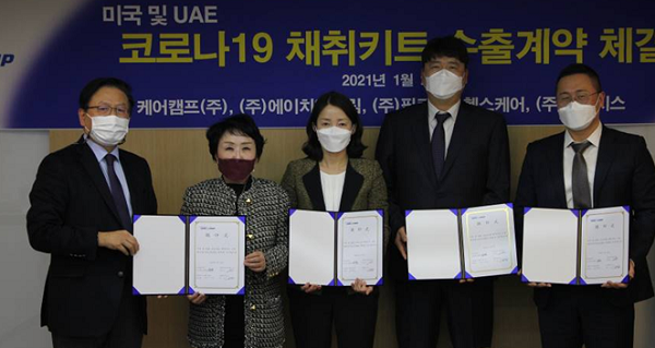 케어캠프, 필로시스 코로나19 진단키트 수출계약