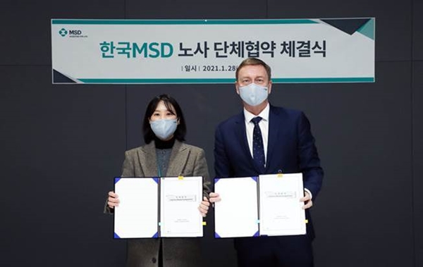 한국MSD, 노사 설립 이래 첫 단체협약 체결