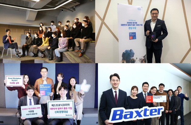 대웅제약·로슈진단 등 '일하기 좋은 100대 기업' 선정