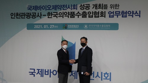 의수협, 인천관광공사와 바이오·제약 전시회 MOU 