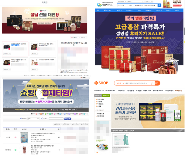 "명절에는 역시 홍삼?"…온라인몰, 설 이벤트 '속속'
