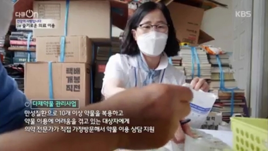 방문약료 약사들 "표준화된 상담·수가현실화 필요"