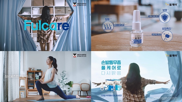 한국메나리니 풀케어, 'Re, 다시 시작' 캠페인 첫선