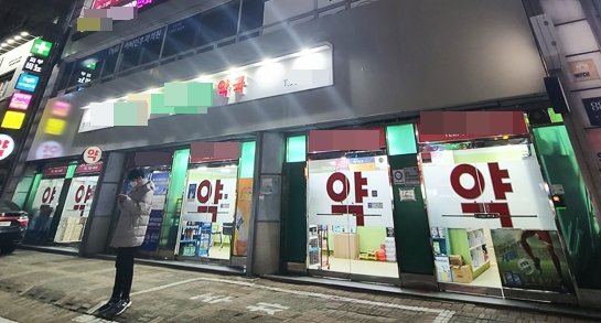 서초구 대형약국 한약사가 인수…주변약사들 '발칵'