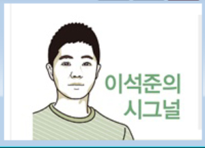 [이석준의 시그널] 크리스탈의 유상증자 활용법