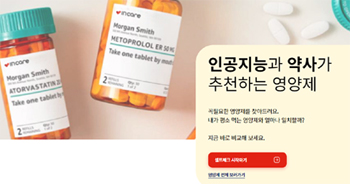 팜듀홀딩스, 인터파크와 손잡고 'AI 추천 건기식' 시작