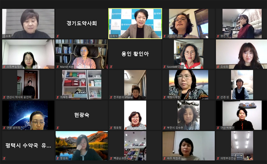 경기 여약사위원회, 올해 사업계획 조율...비대면 회의