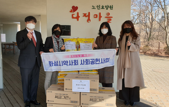 화성시약, 복지단체에 사랑의 손길 