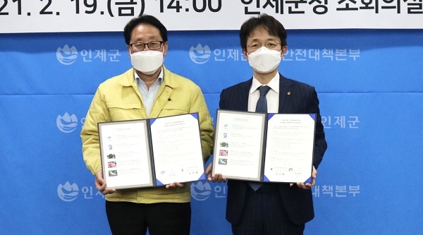 한의협-인제군, '인제 서화 DMZ 평화생명특구' 맞손