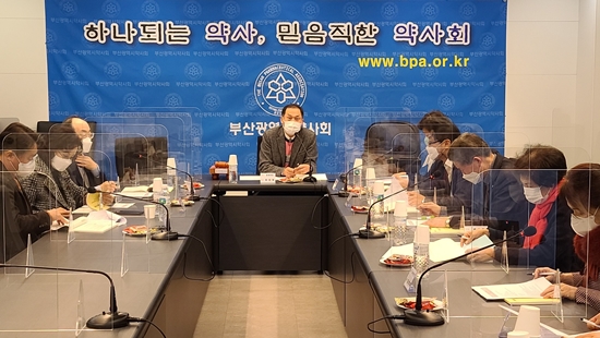 부산시약, 서면총회로 올해 사업계획 확정 