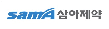 삼아제약, 코로나 19 여파로 '공장 셧다운' 장기화