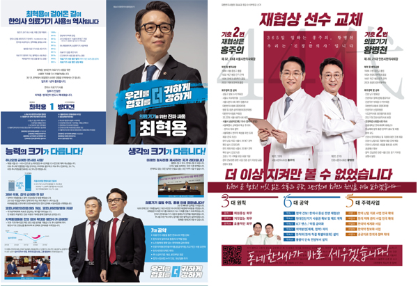 "의료기기 사용 역할 강화" vs "한의사 중심 첩약 건보"