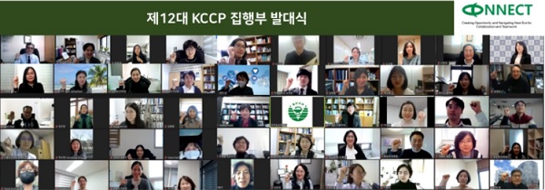 한국임상약학회 곽혜선 집행부 출범…"회원 소통 강조"