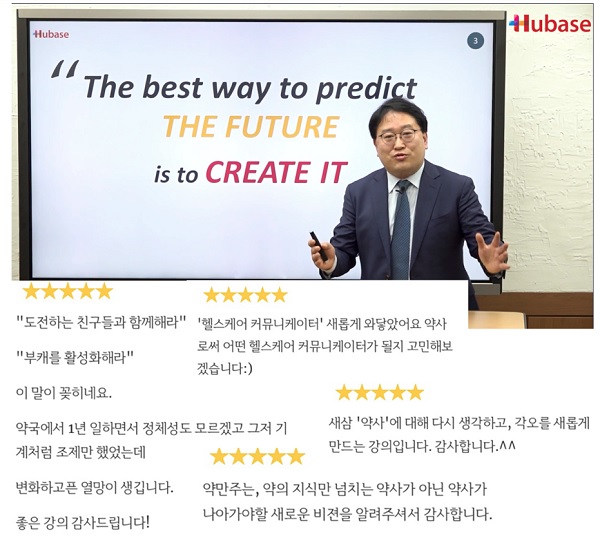 휴베이스 새내기 강의, 1203명 몰려 '성황'