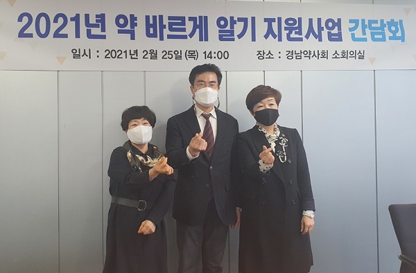 대약 약본부, 경남도약과 지원사업 간담회