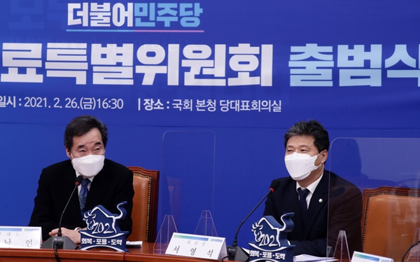 코로나 백신접종 시작 맞춰 민주당 보건의료특위 출범