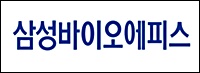 에피스, 건선약 '스텔라라' 시밀러 1상 돌입