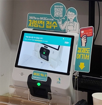 전문-일반약 약력관리 '한번에'…굿팜 서비스 론칭