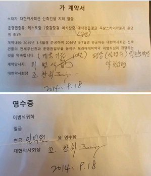 회관 재건축 가계약금 '1억원+알파'…또 시작된 진실공방