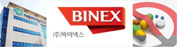 식약처 "바이넥스 위탁생산 제네릭 처분 검토"