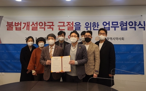 부산도 불법 면대약국 정조준...공단·시약사회 협력