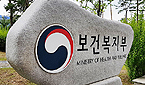임의제조 의약품 잇단 급여중지…8개 품목 또 추가