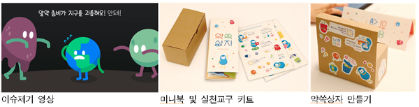 폐의약품 '약쏙상자'에 버려요…시민 의견이 정책으로