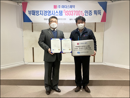 마더스제약, ISO37001 인증 "부패방지 시스템 구축"