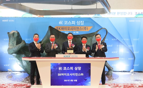 SK바이오사이언스, 코스피 입성...제약바이오 시총 4위
