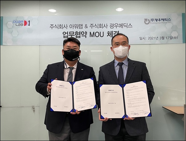 아워랩·광우메딕스, 수면무호흡증 치료기 판매 MOU