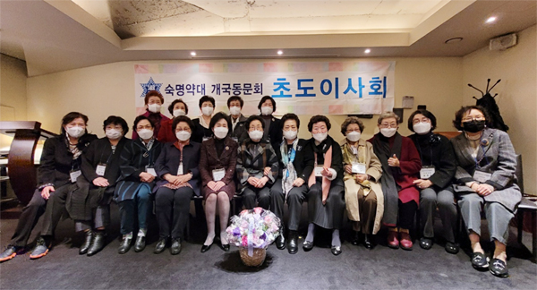 숙명약대 개국동문회, 초도이사회 열고 사업 계획 점검