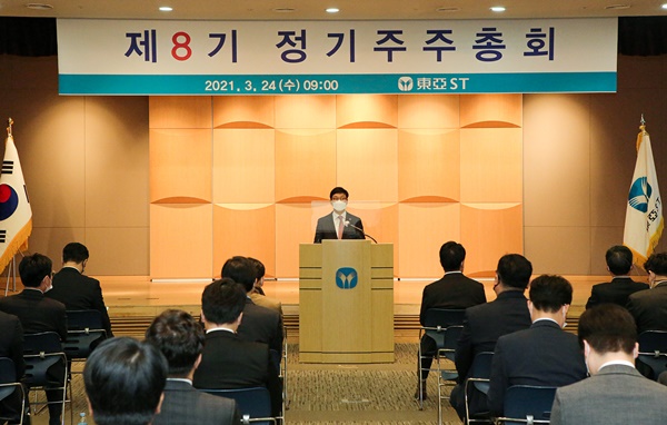 동아ST, 엄대식 회장·한종현 사장 각자 대표 체제