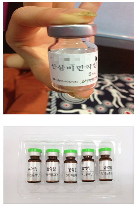 약사회 "원외탕전실서 피하·정맥주사 왜 만드나"