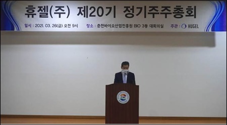 휴젤 "中 보톡스 시장 점유율 10% 목표"