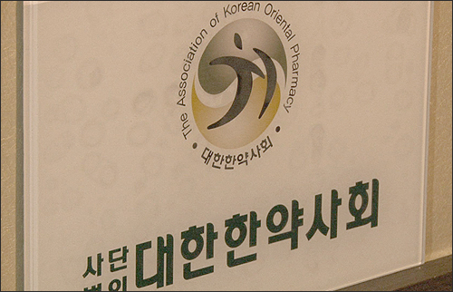 한약사회 "우리도 체온계 달라"…복지부에 요청