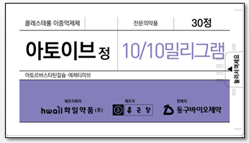 아토젯 후발약 양도했던 동구, 판매자로 시장 공략