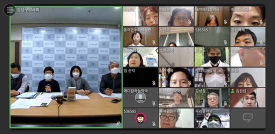 강남구약, 20개 반회 화상회의로 진행 