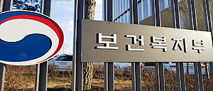 약사면허 신고제 국무회의 통과…미신고 면허정지