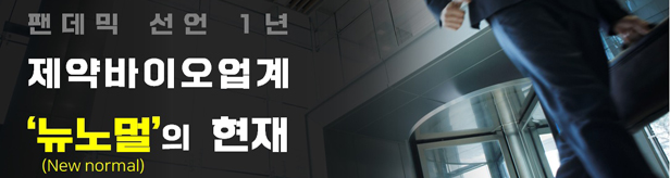 영업사원들 "사무실은 필요할 때만...실적압박은 부담"
