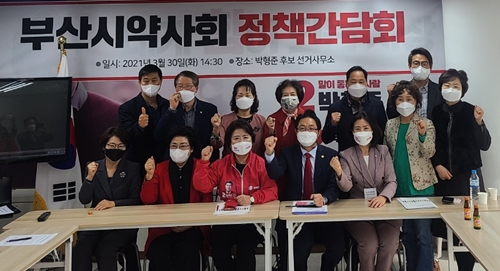 부산시약, 박형준 부산시장 후보에 7가지 정책 건의