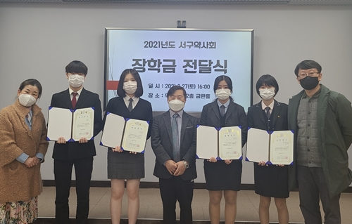 인천 서구약사회, 고등학생 4명에 장학금 전달 