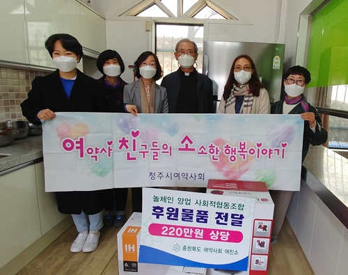 충북여약사회, 사회적협동조합에 냉장고·청소기 쾌척 
