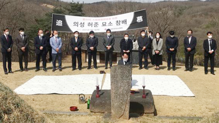한의협 새 집행부, 허준 선생 묘소 참배로 임기 시작
