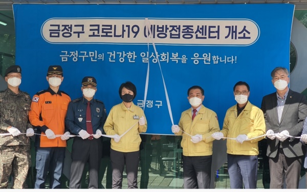 백종헌 의원, 금정구 코로나 예접센터 개소식 진행