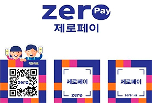 제로페이로 조제약값 결제하면 약국 과세 '논란'