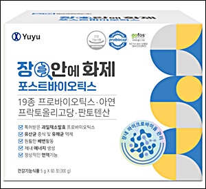 유유제약 '장안에화제 포스트바이오틱스' 출시