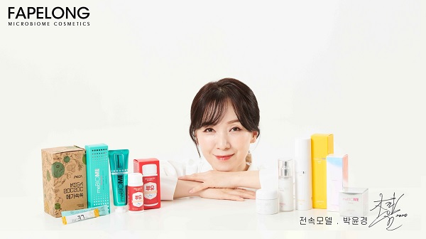 '마이크로바이옴' 코스메틱 메가랩, '패피롱' 출시